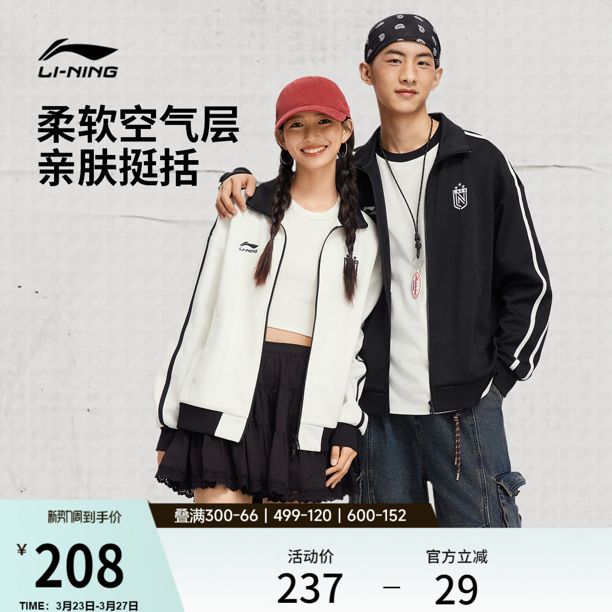 李宁外套女春季官方新款拉链卫衣情侣复古运动棒球服宽松夹克男士