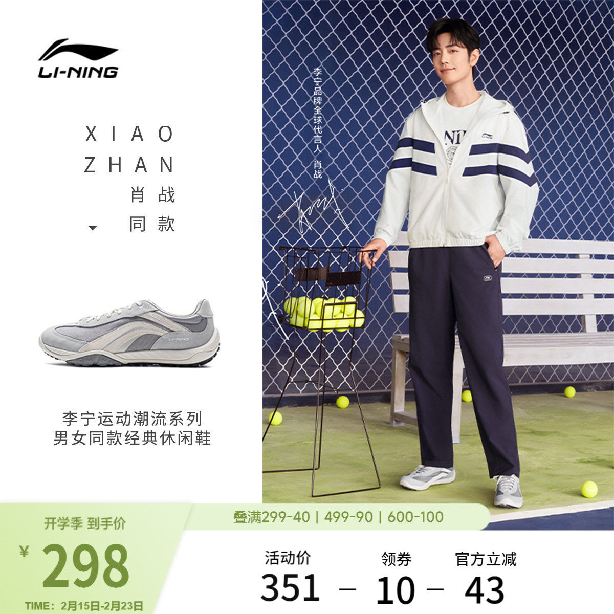 肖战同款李宁心流 | 休闲鞋冬季情侣新款德训男女红色薄底运动鞋