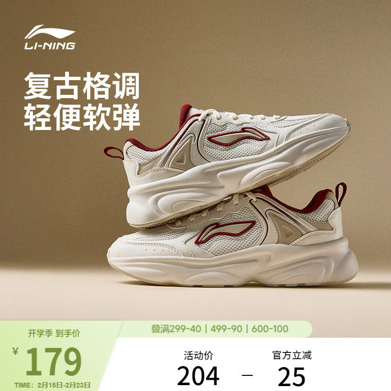 李宁奶椰 | 休闲鞋女鞋新款复古老爹鞋减震经典百搭红色运动鞋子