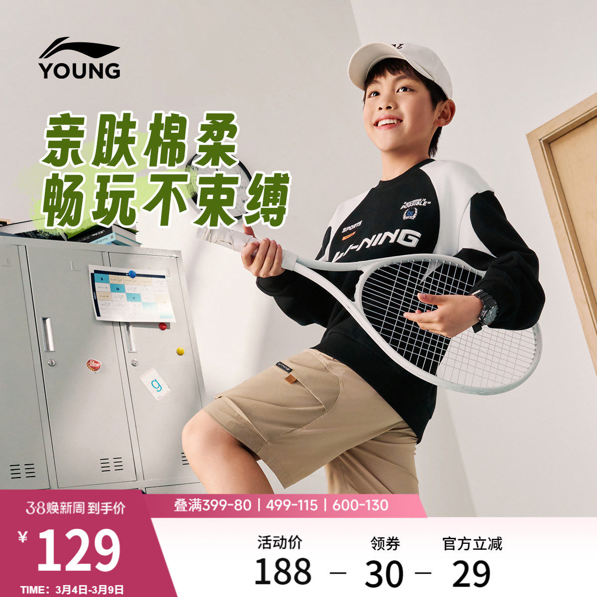 李宁童装卫衣男女小大童运动生活系列宽松春季休闲毛圈针织童装