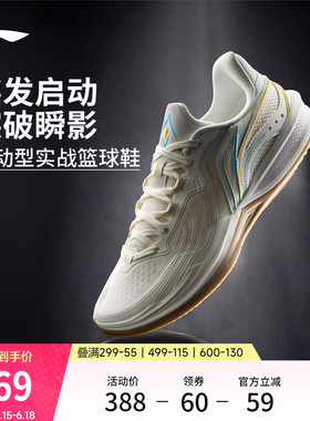 李宁刺客2V2 | 篮球鞋男款耐磨防滑轻量高回弹专业实战缓震运动鞋