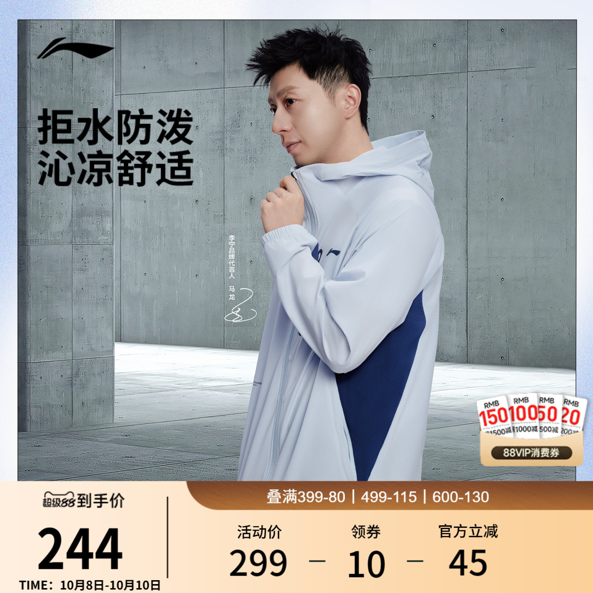 马龙同款李宁运动风衣男新款防泼水夹克防风服梭织上衣运动服外套