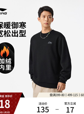 李宁加绒卫衣男士冬季情侣圆领套头衫黑色上衣宽松长袖运动服女款