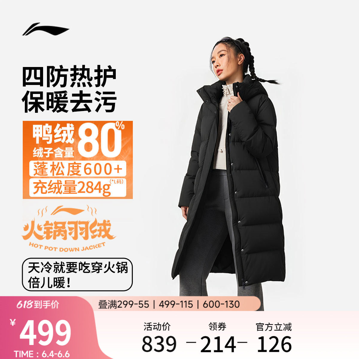 李宁火锅羽绒服丨女士长款冬季官方羽绒服连帽宽松鸭绒外套运动服