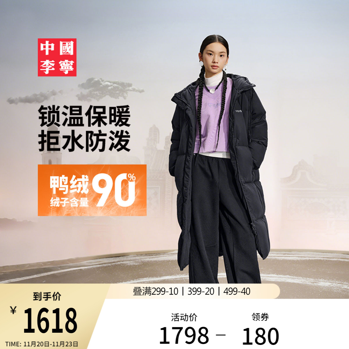 李宁防泼水宽松连帽女长羽绒服