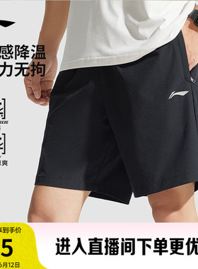 李宁速干裤丨运动短裤男款夏透气冰丝健身跑步裤黑色休闲五分裤子