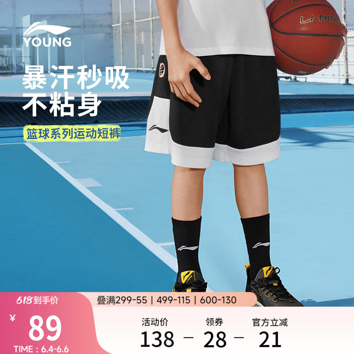 李宁童装运动短裤男女小大童2026新款篮球系列舒适夏季针织童装