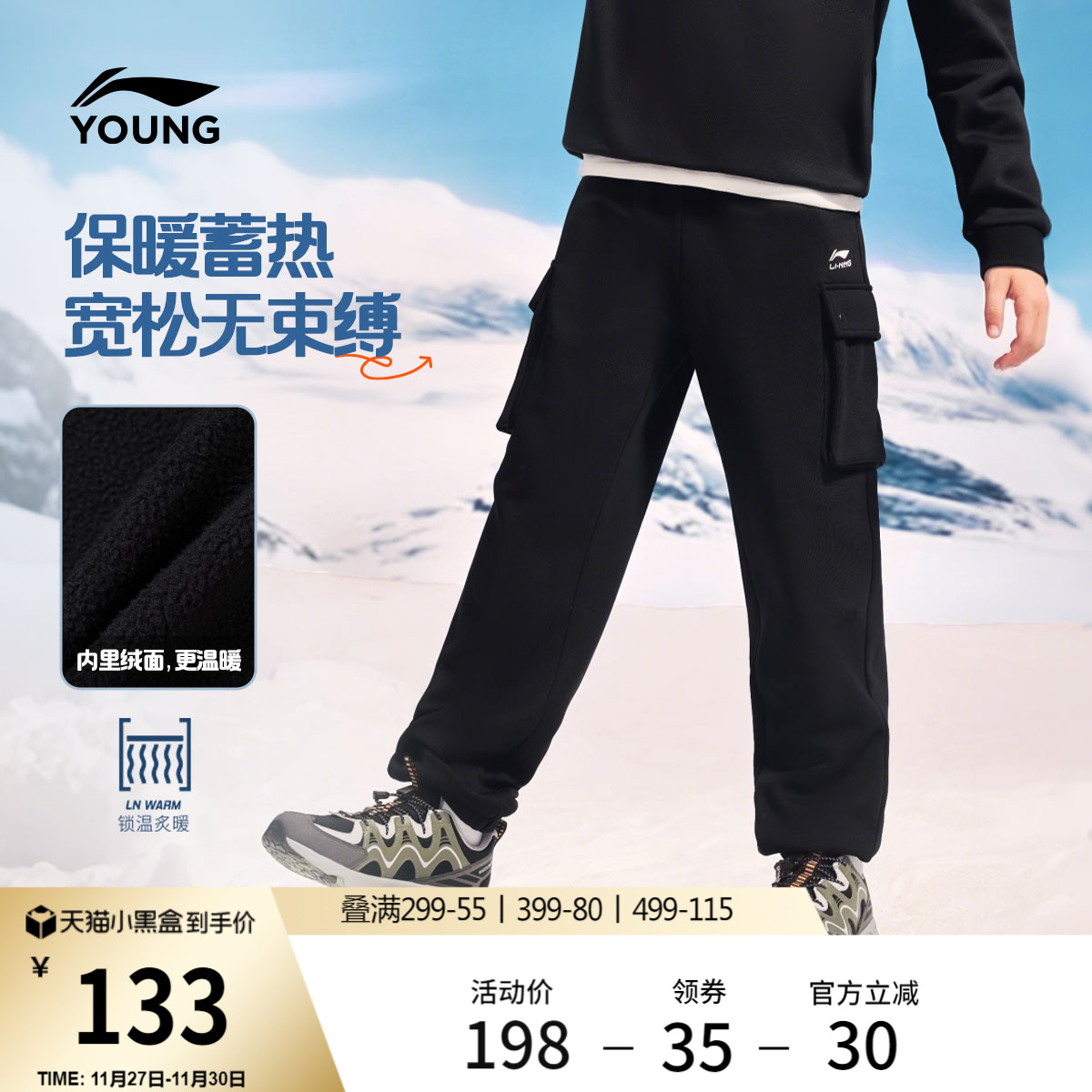 李宁儿童男款休闲卫裤运动裤