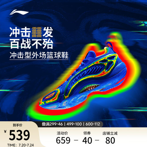 李宁制空1SUPERLOW低帮篮球鞋