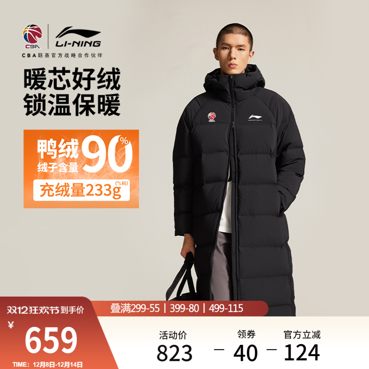 李宁防泼水宽松连帽男长羽绒服