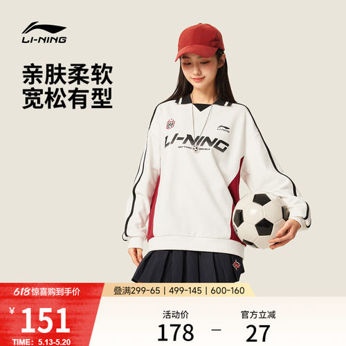 李宁球迷风情侣无帽卫衣