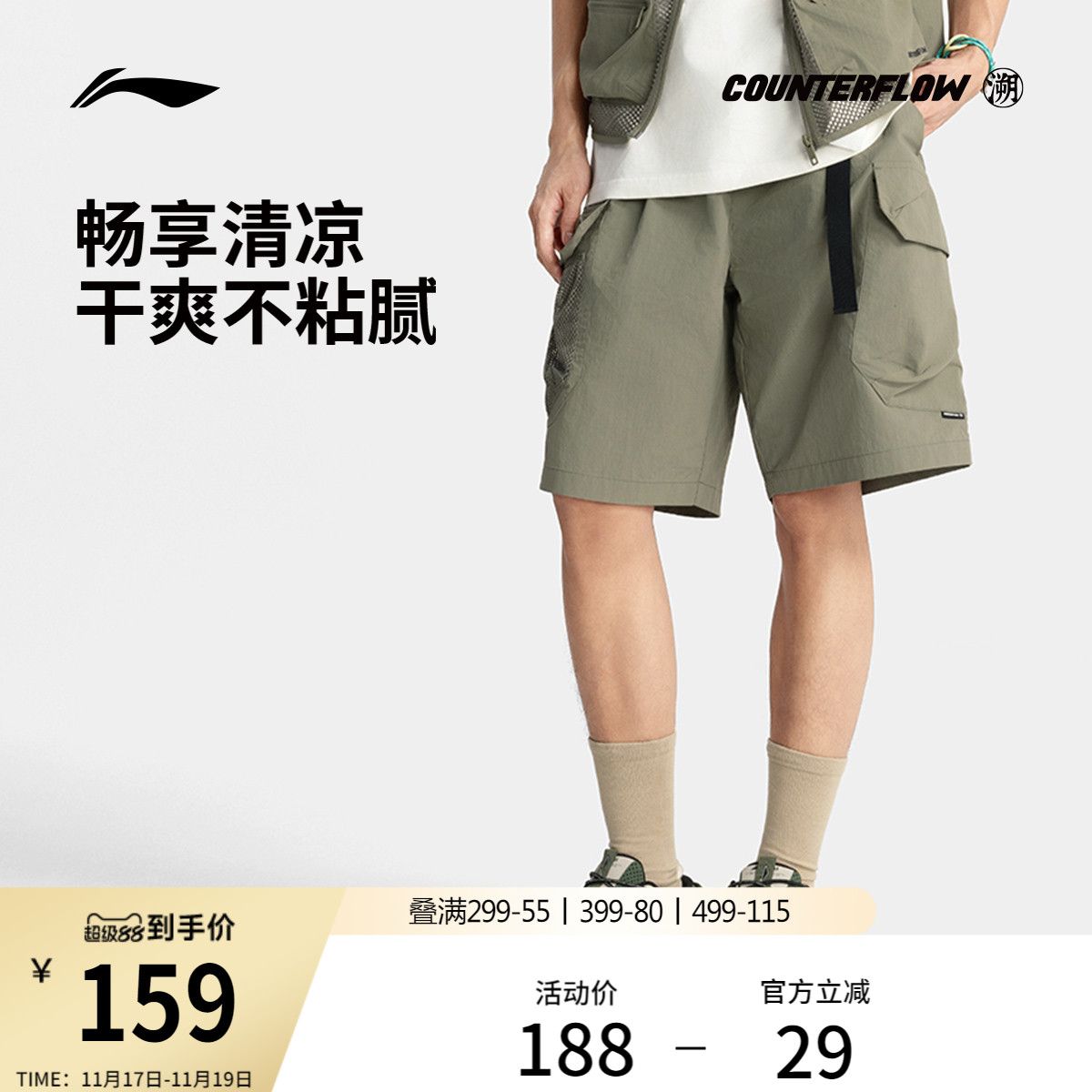 李宁户外CF溯凉爽宽松男运动短裤