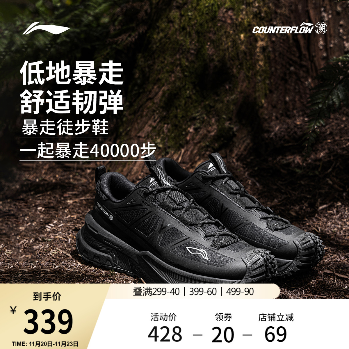 李宁户外CF溯行川SE徒步鞋男女