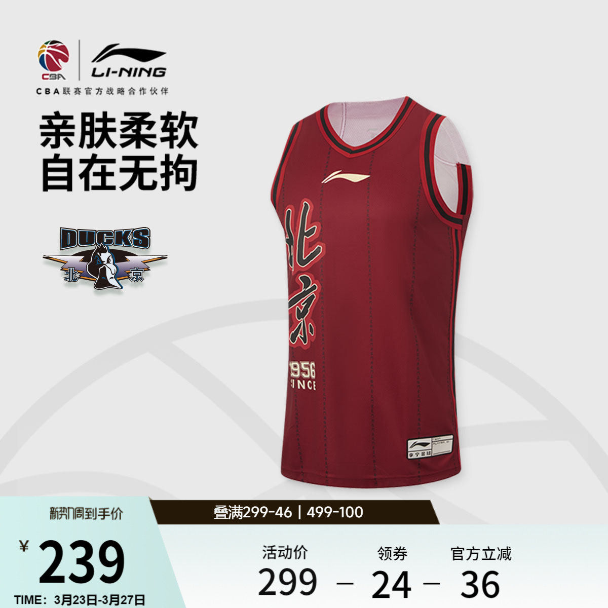 李宁25-26赛季CBA球迷版篮球比赛服男士官方新款针织上衣运动