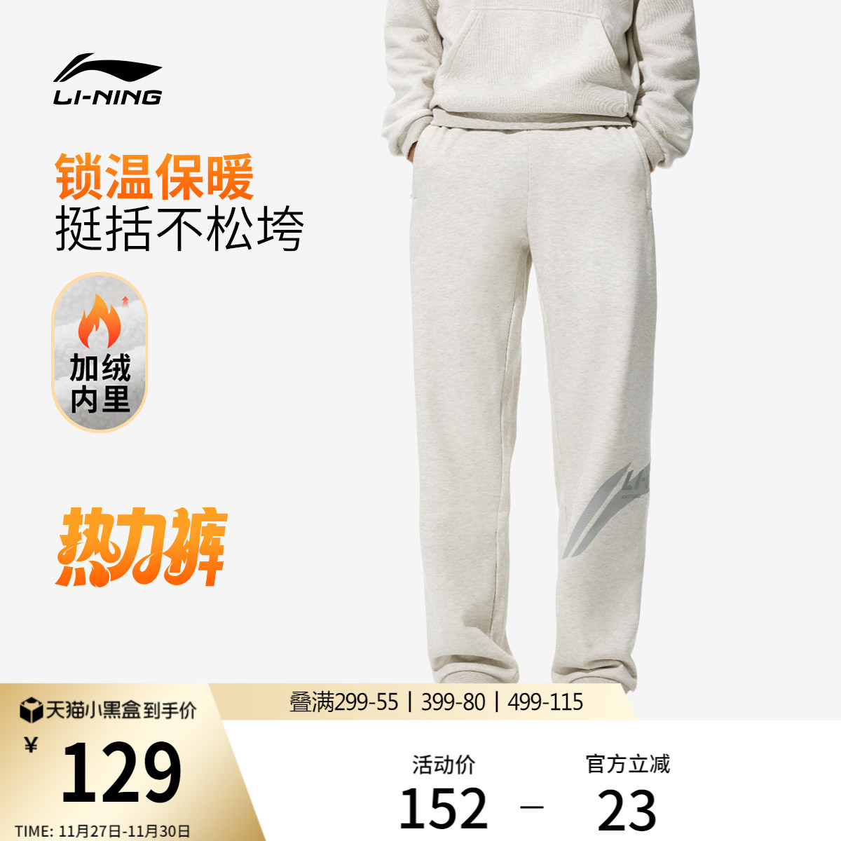 李宁运动卫裤男士新款通勤束脚裤