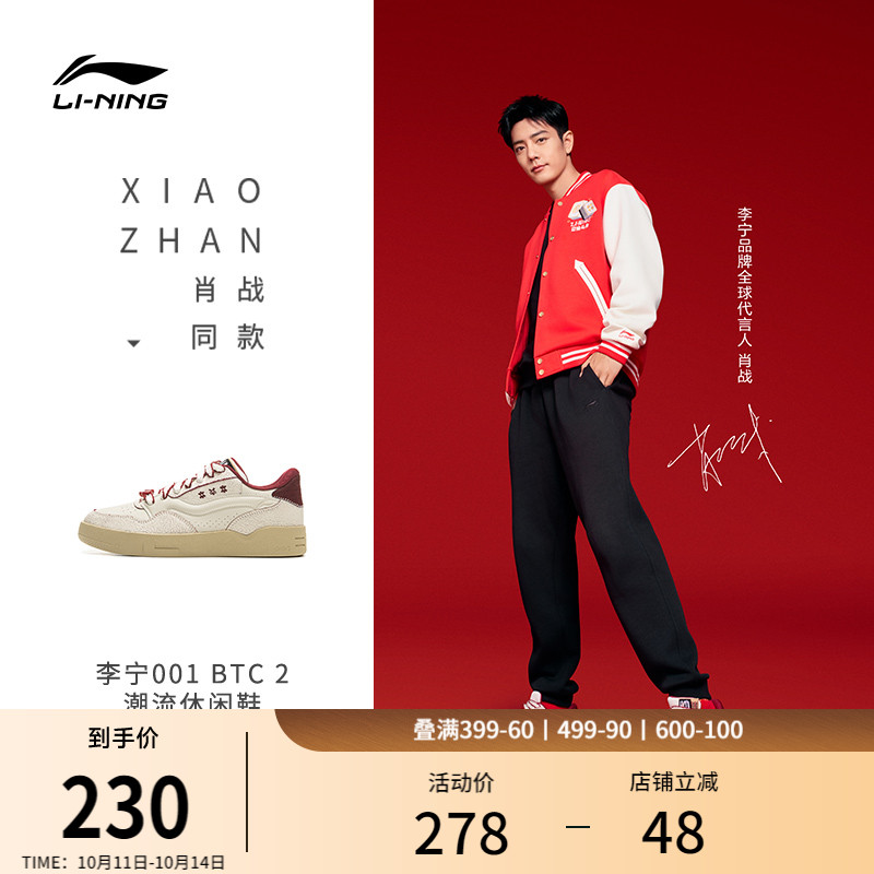 李宁001BTC2男女同款休闲鞋