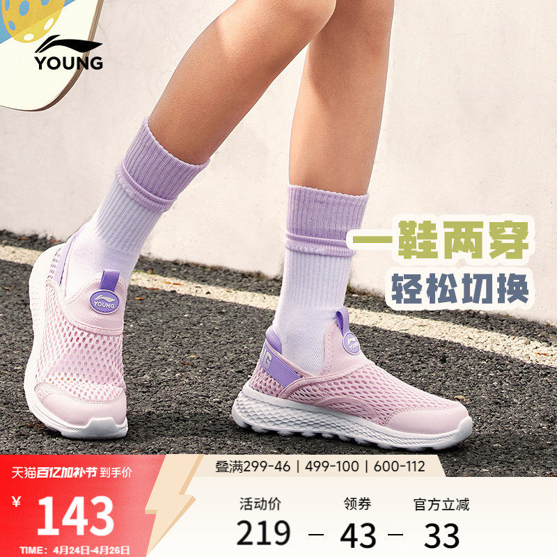 李宁男童单网运动鞋舒适男女童中大童网面透气网鞋舒适一脚蹬鞋子