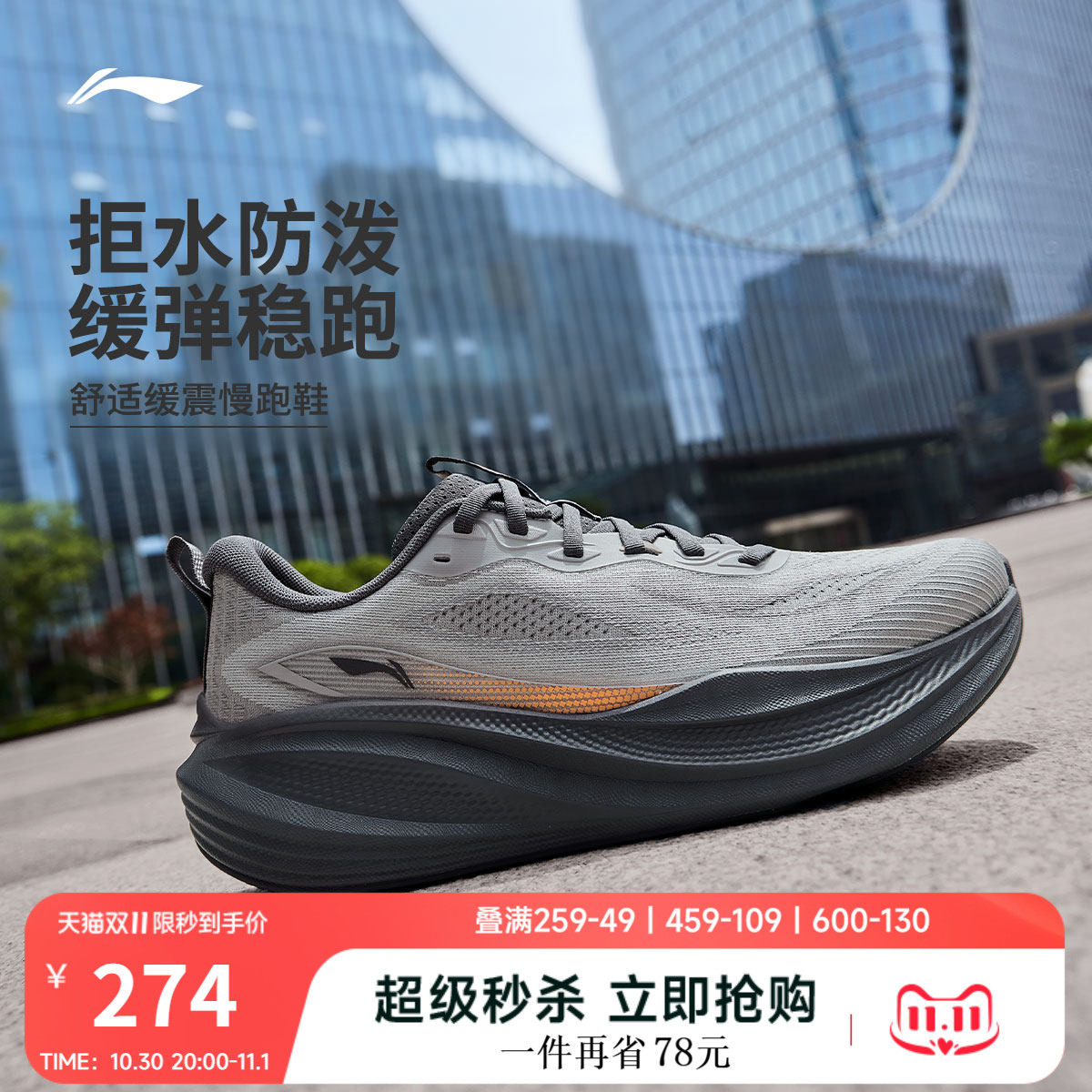 李宁悠然2防护版 | 跑步鞋男新款防泼水厚底减震防滑休闲运动鞋子