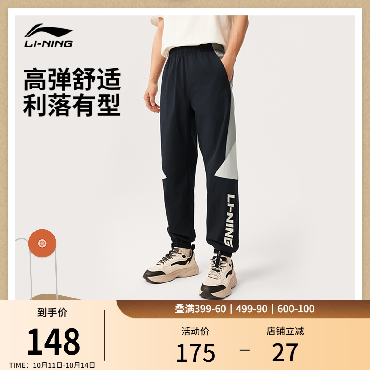 李宁运动长裤男女同款新款跑步裤潮流校服休闲长裤黑色梭织运动裤