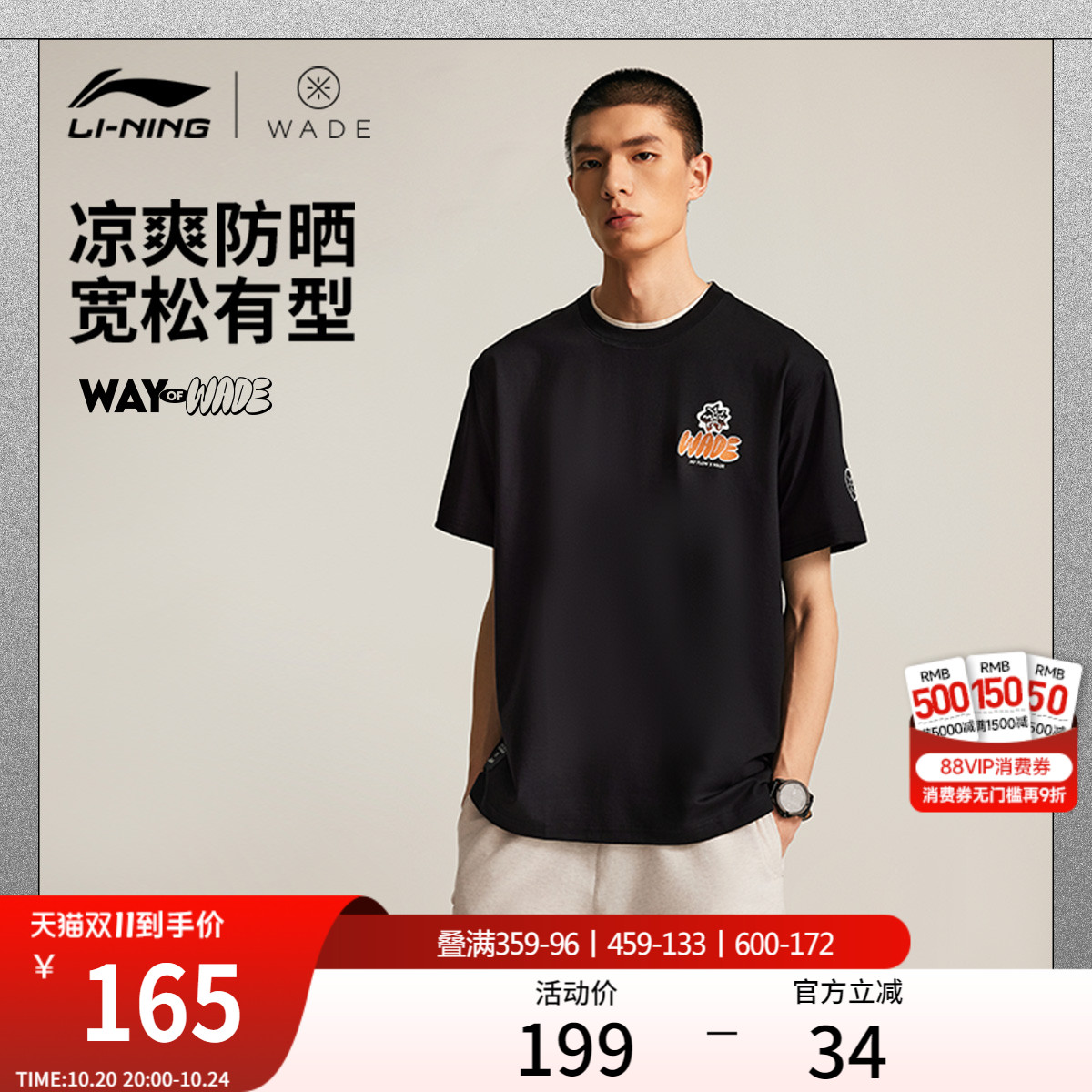 李宁凉爽男短袖文化衫