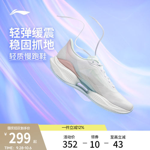 李宁超轻23透气轻便减震步鞋女款