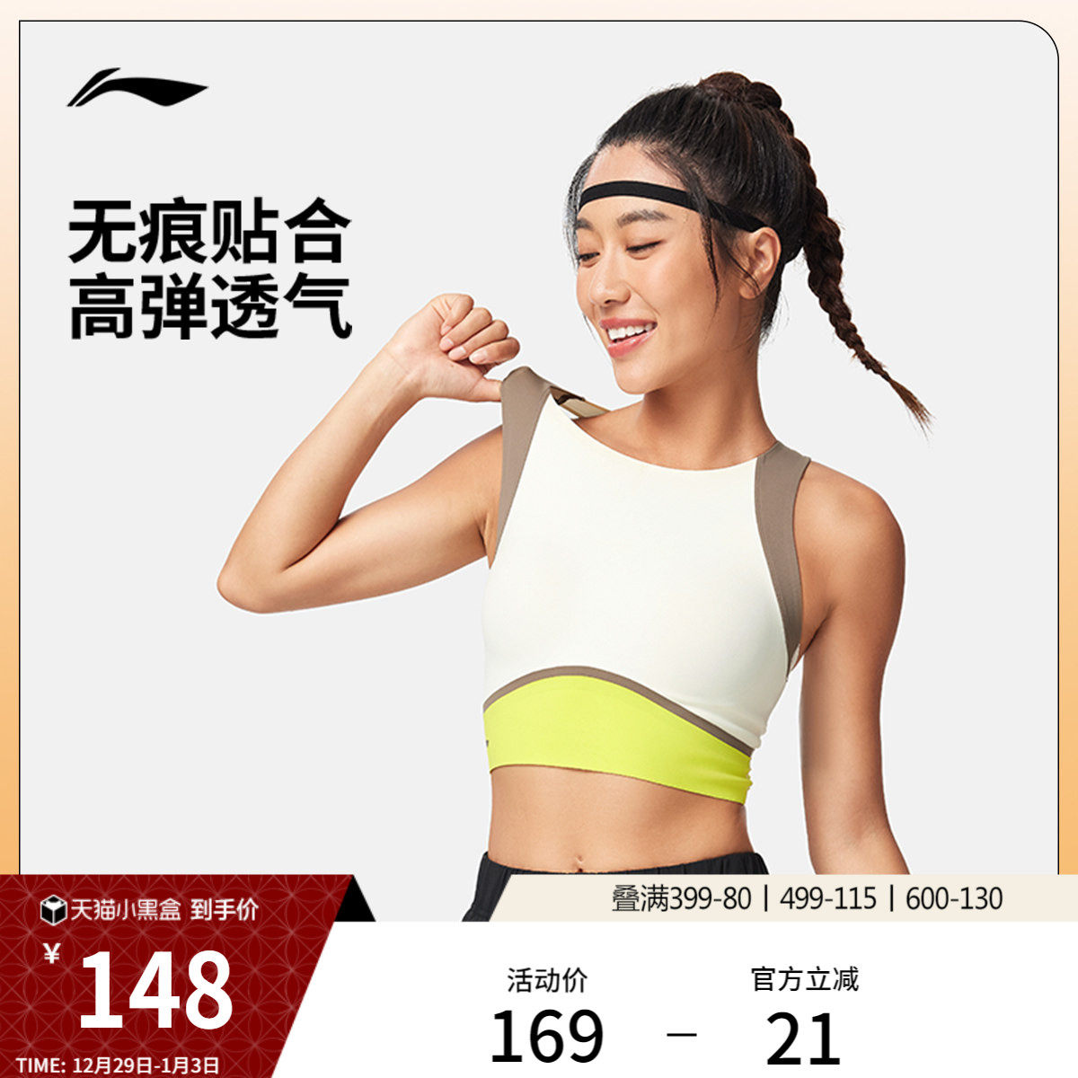 李宁运动胸衣女士官方新款健身瑜伽运动内衣女中度支撑针织运动服