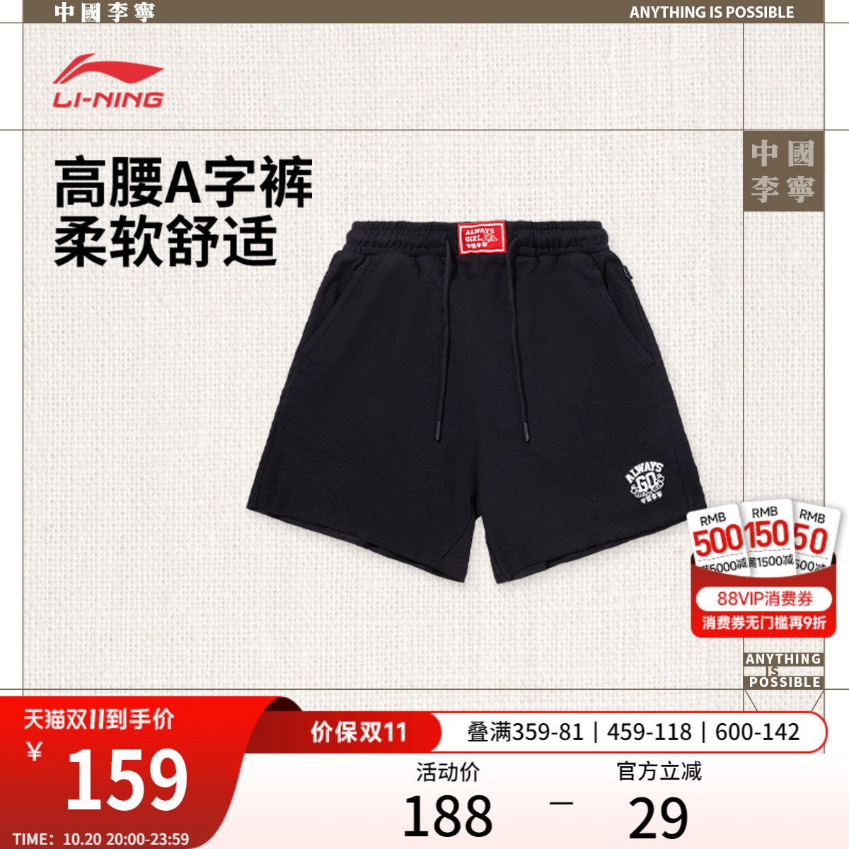 李宁宽松女刺绣短卫裤运动裤