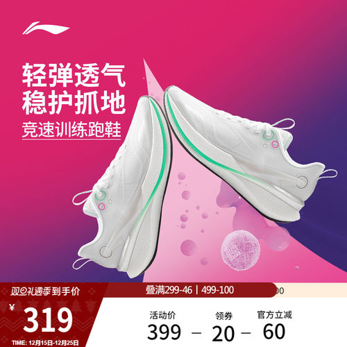李宁䨻赤兔8PRO女轻弹跑步鞋