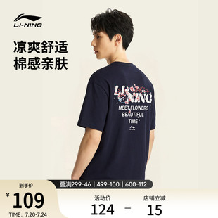 李宁冰棒T | 冰丝短袖女夏季新款纯棉半袖情侣圆领上衣运动T恤男