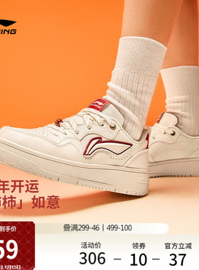 李宁天迹SOFT柿柿如意丨休闲鞋女鞋2026新款新年红色板鞋运动鞋男