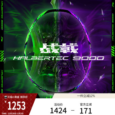 李宁男女同款羽毛球拍球拍