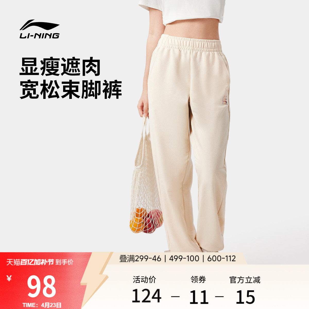 李宁运动裤女士夏季跑步女裤宽松休闲裤子针织卫裤束脚运动长裤女