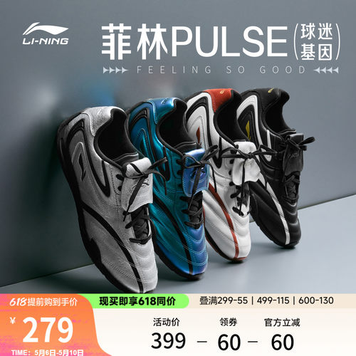 李宁菲林Pulse男薄底赛车休闲鞋