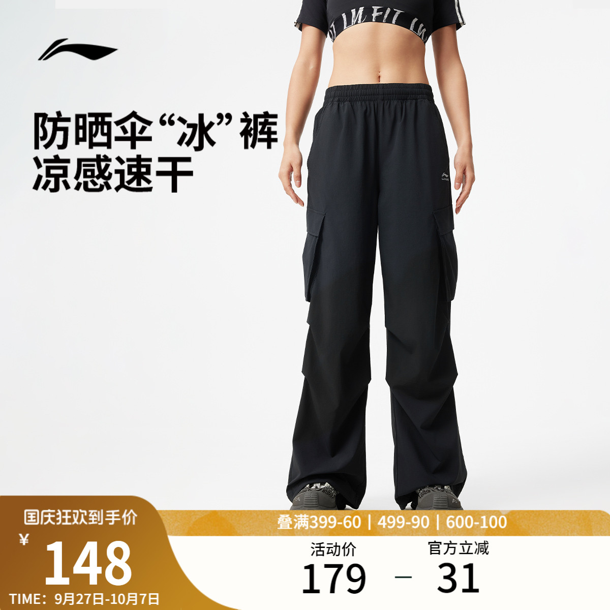 李宁凉爽女运动长裤运动裤
