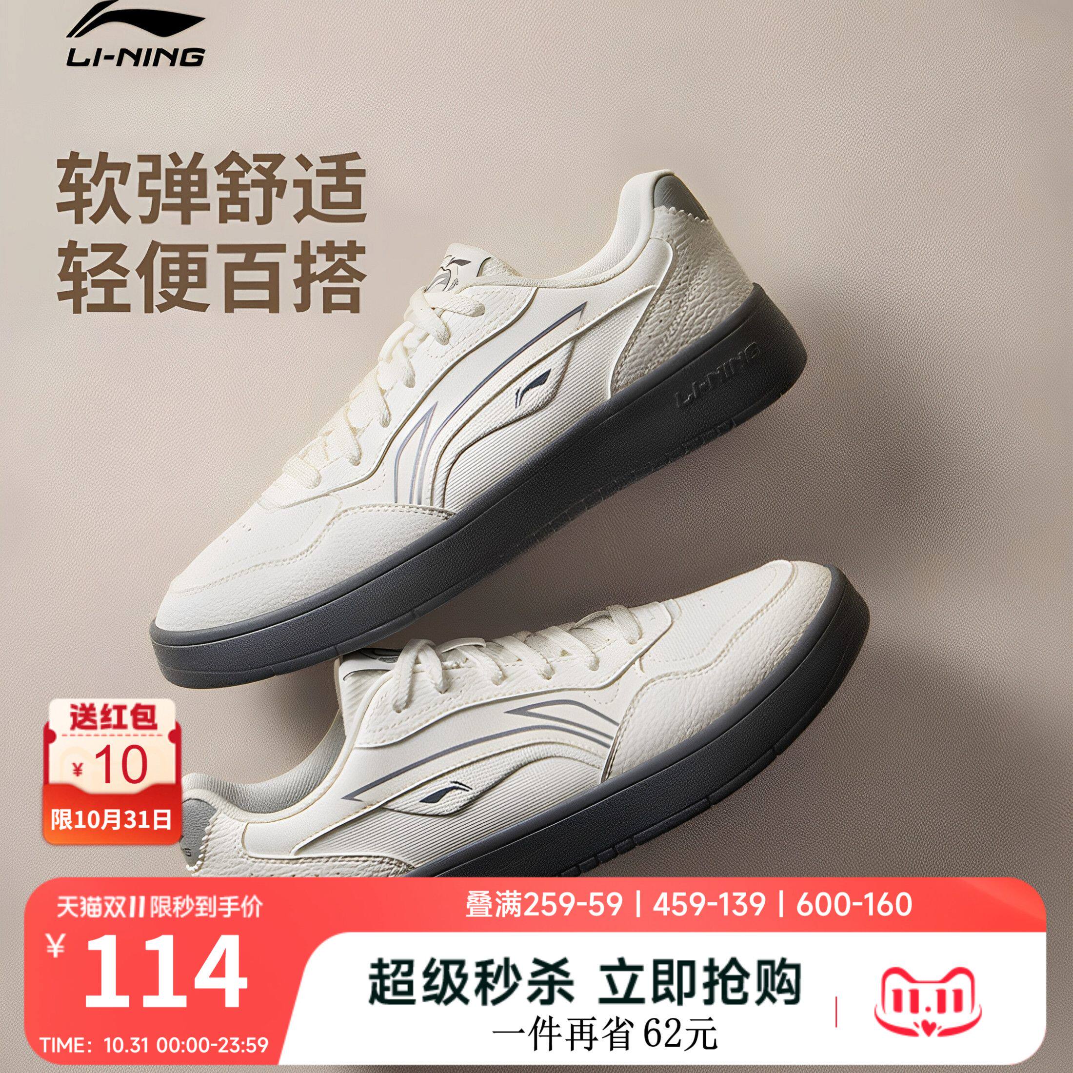 李宁穗岁男子厚底休闲鞋运动鞋