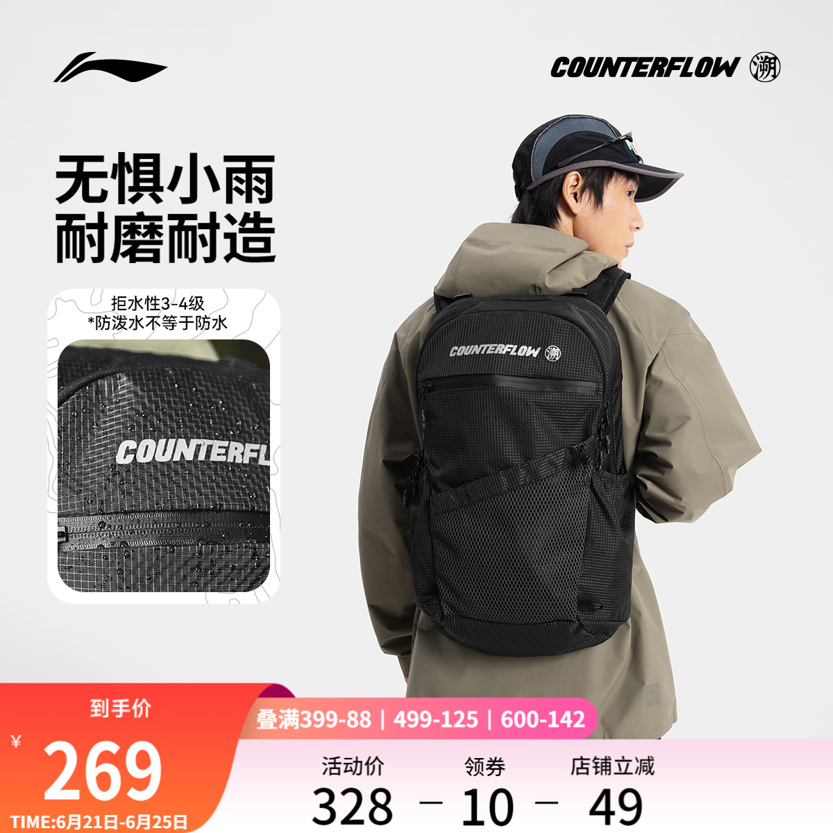 李宁CF溯双肩包男包女包背包学生书包时尚潮流简约百搭反光运动包