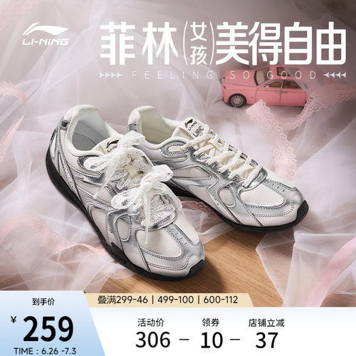 李宁菲林Retro薄底运动休闲鞋子