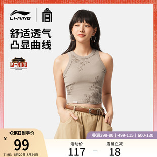 夏季 李宁中国文化系列故宫联名妙笔生花背心女25新款 运动服