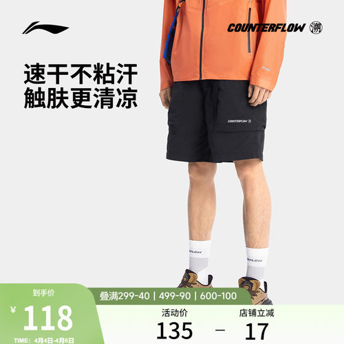 李宁户外CF溯速干凉爽男运动短裤