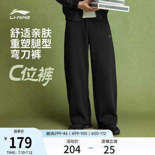 李宁宽松男休闲卫裤运动裤