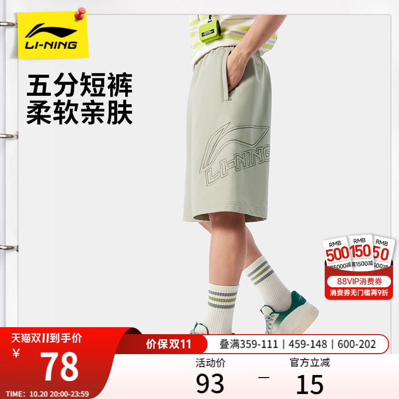 李宁短裤男士夏季新款宽松休闲运动短裤透气五分裤针织印花运动裤
