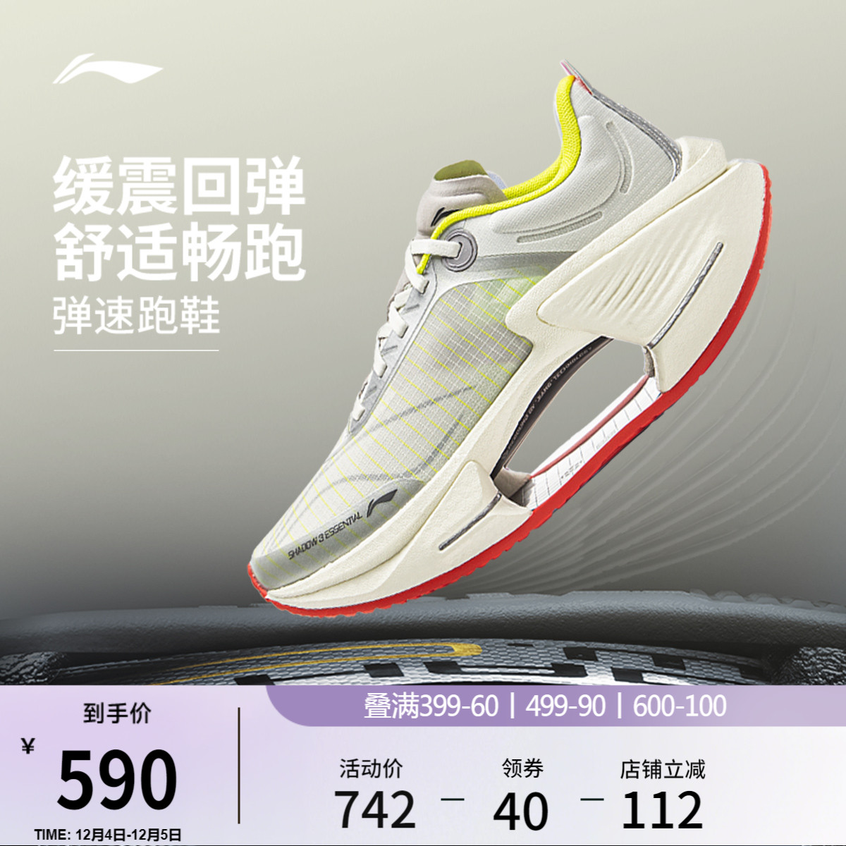 李宁绝影3ESSENTIAL女跑步鞋