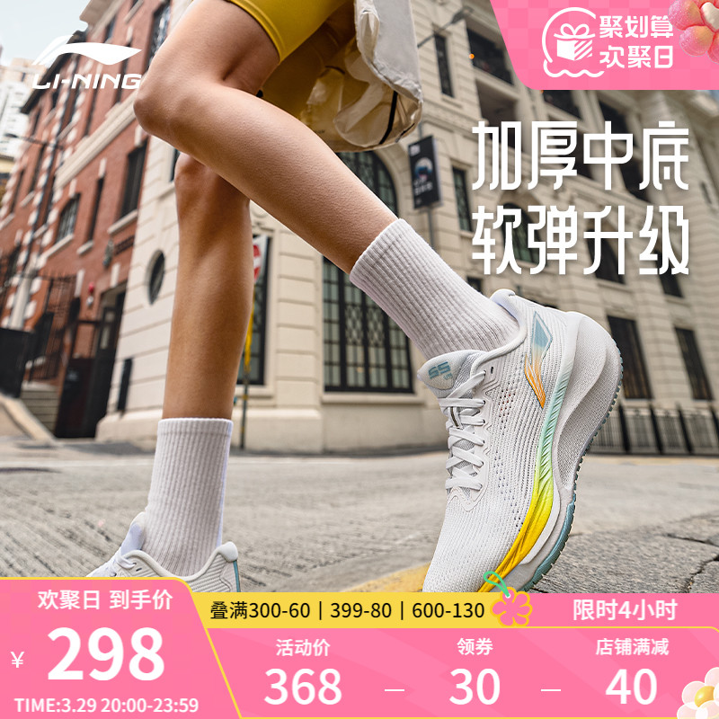 李宁吾适lite2.0女休闲跑步鞋