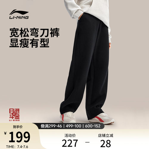 李宁吸汗日进斗金女刺绣休闲卫裤