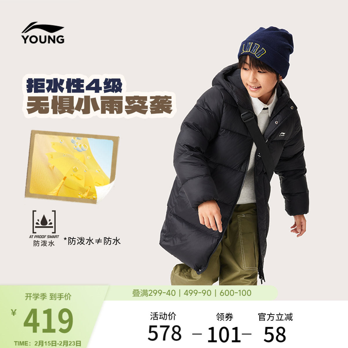 李宁童装中长款中羽绒服男女小大童新款保暖连帽棉服冬季鸭绒童装