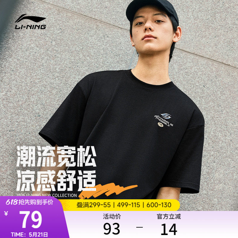 李宁冰棒T | 冰丝短袖男夏季新款情侣印花上衣半袖针织运动T恤女