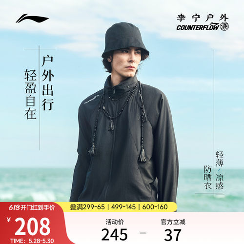 李宁户外CF溯连帽男女运动风衣