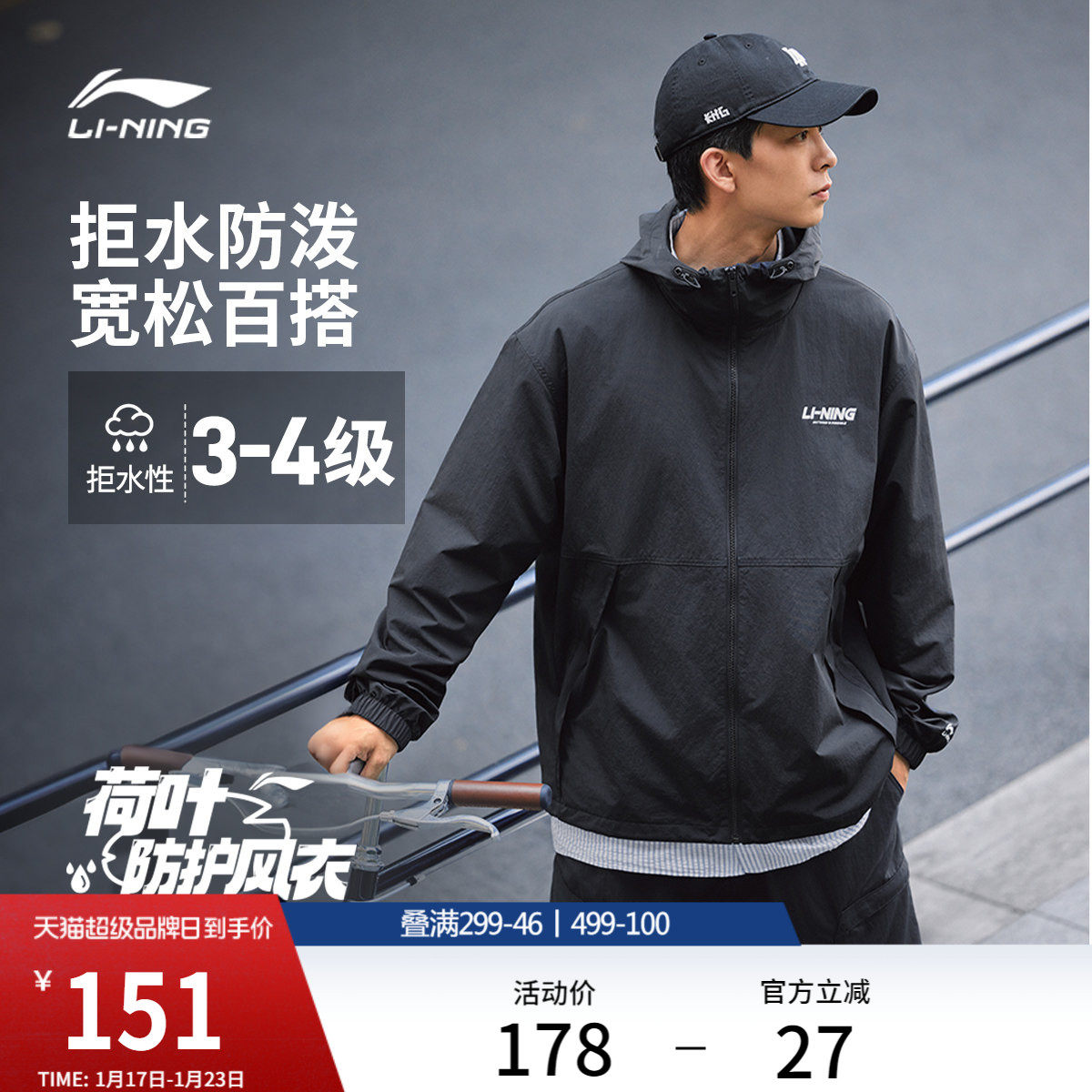 李宁荷叶风衣丨外套男女秋冬防风宽松情侣户外骑行连帽薄运动夹克,运动服/休闲服装,运动茄克/外套,淘宝优惠券,粉丝福利购,淘宝优惠卷