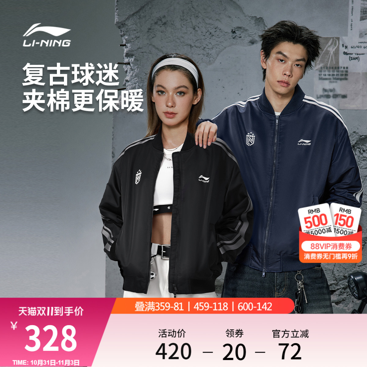 李宁棒球服女秋冬2025新款情侣工装棉服加绒保暖飞行夹克男运动服