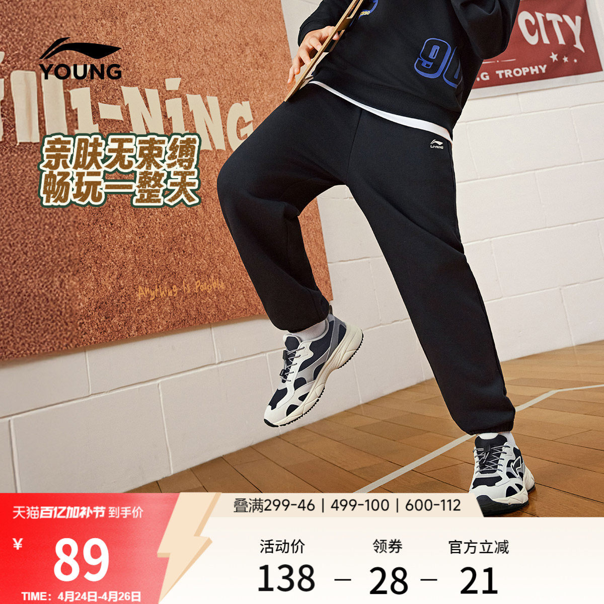 李宁童装卫裤男女小大童运动生活系列长裤春季休闲束脚针织童装